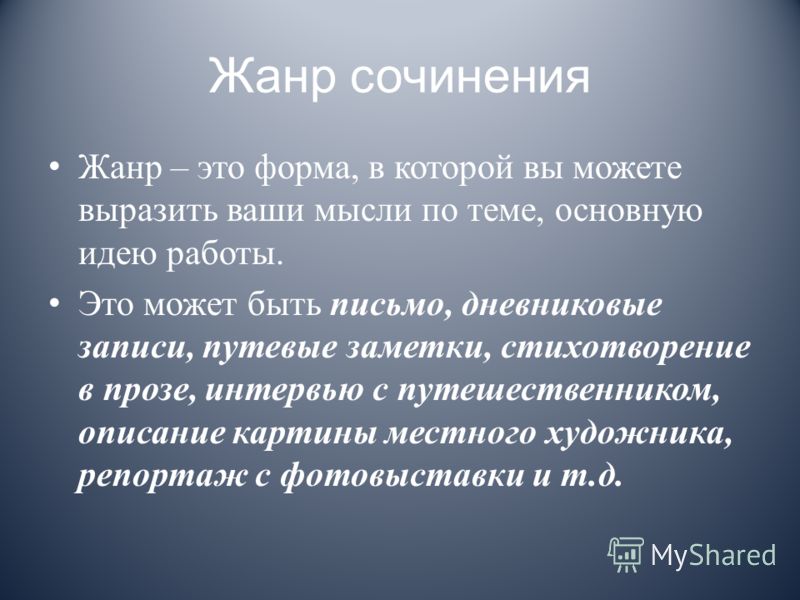 Сочинение Описание На Тему Уголок Природы Сочинение Описание На Тему Уголок Природы