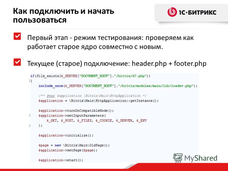 ШАБЛОН КОМПОНЕНТА БИТРИКС ШАБЛОН КОМПОНЕНТА БИТРИКС