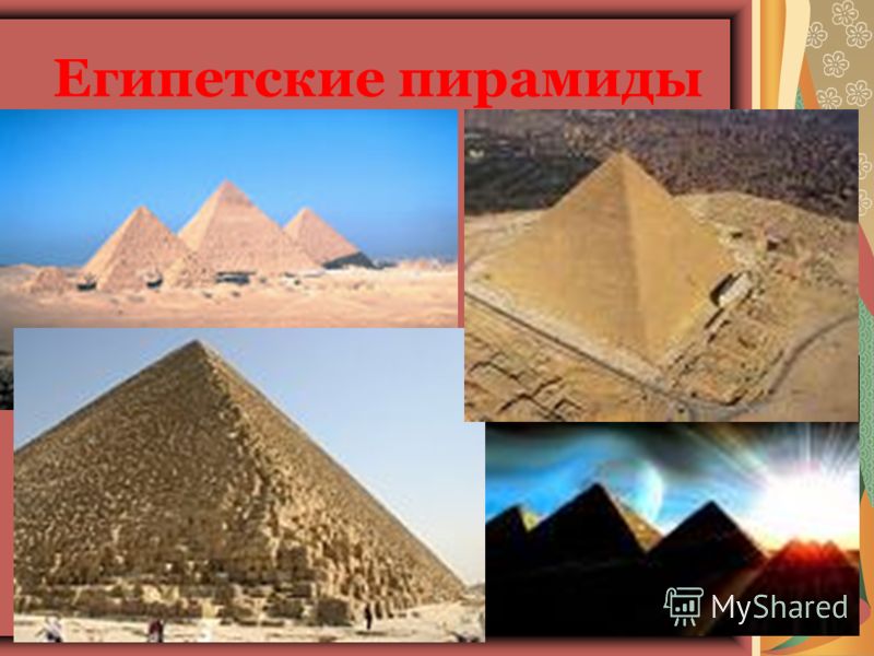 Египетские пирамиды книги скачать