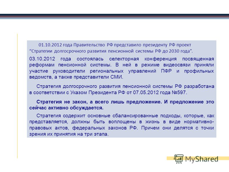 Пенсия ребёнка инвалида в 2014 году