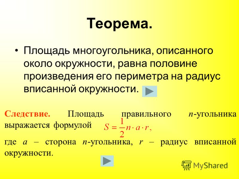 Решебник по геометрии за 8 класс к учебнику Геометрия 79