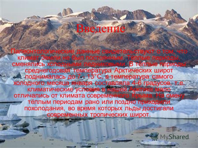 Ледниковый Период 2: Глобальное Потепление (2007/Rus/Eng)