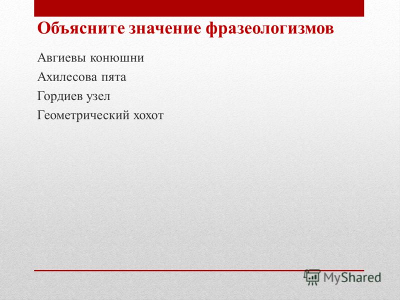 Предложение это слова связанные Предложение это слова связанные