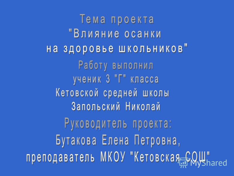 Как научить себя не сутулиться