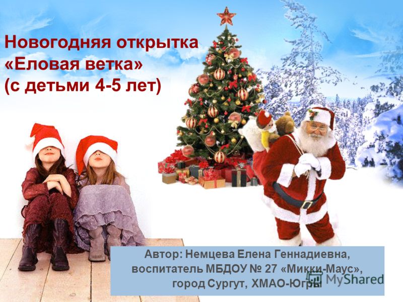 Поделка ко дню матери для подготовительной группы Поделка ко дню матери для подготовительной группы