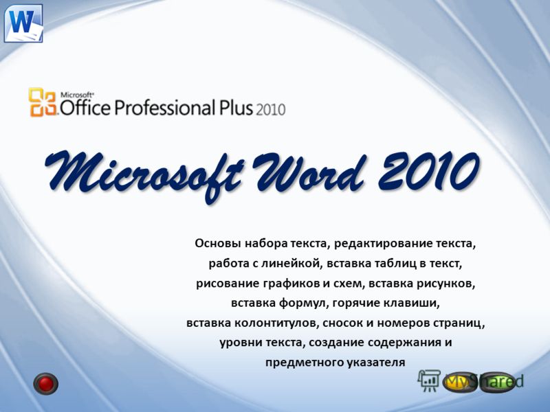 microsoft word 2010 microsoft word 2010