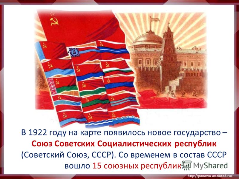 В каком году появится новая ссср В каком году появится новая ссср