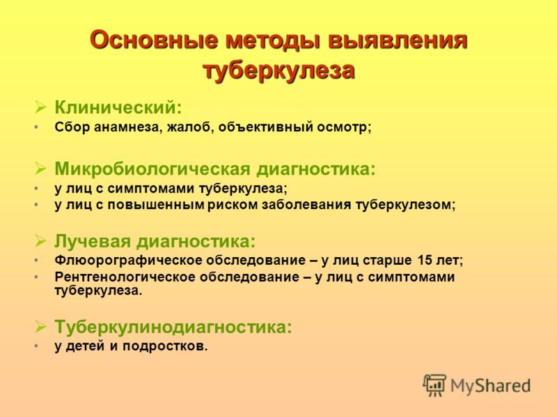 методы выявления паразитов в организме методы выявления паразитов в организме
