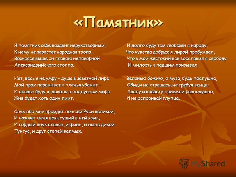 хвалу и клевету приемлю равнодушно чьи слова могу