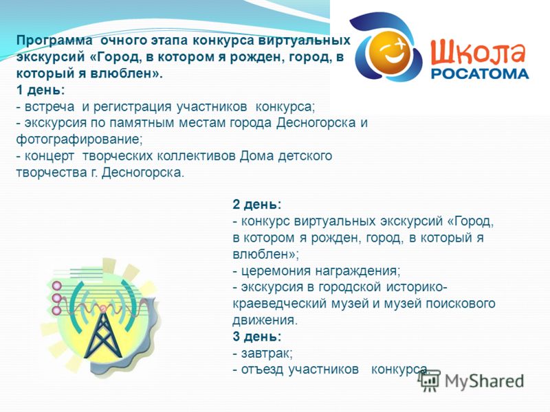 День рожден конкурс День рожден конкурс