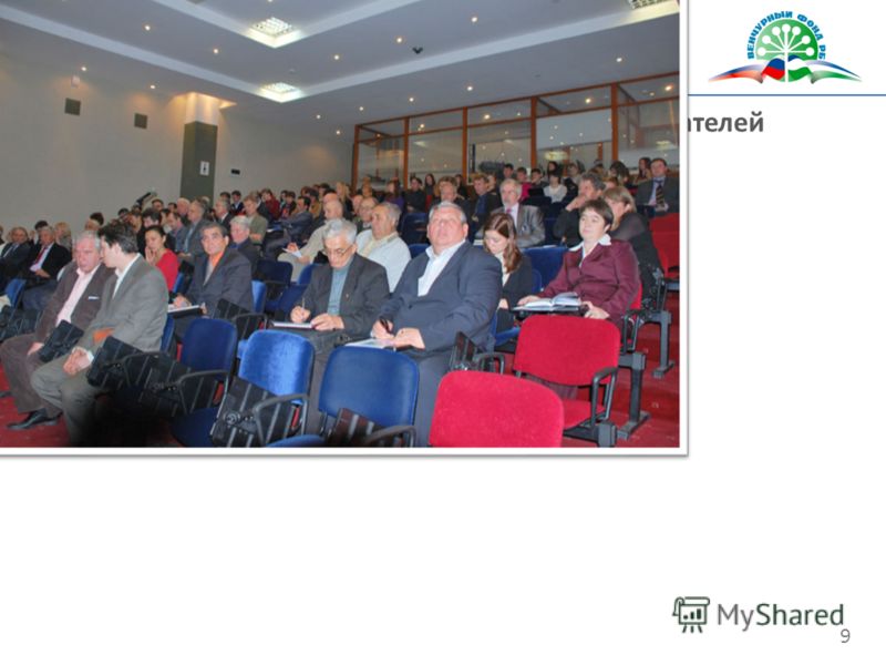 Венчурный фонд Республики Башкортостан Семинар для инновационных предпринимателей 9