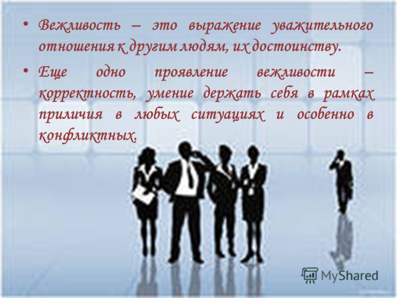 Что такое рамочные отношения Что такое рамочные отношения