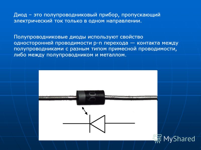 Полупроводниковый диод рисунок Полупроводники Википедия