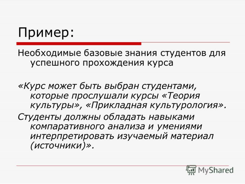К примеру необходимо быть в