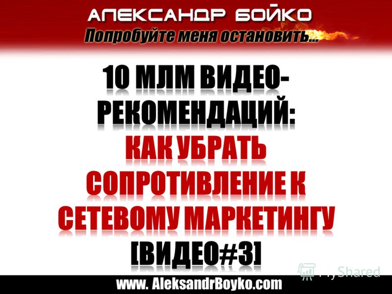 www. AleksandrBoyko.com