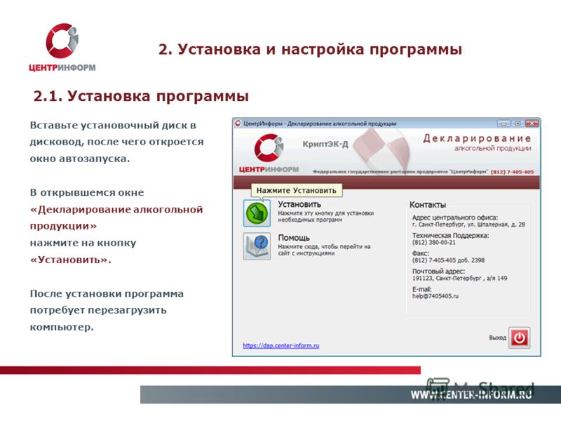 Активация программы криптэк-д