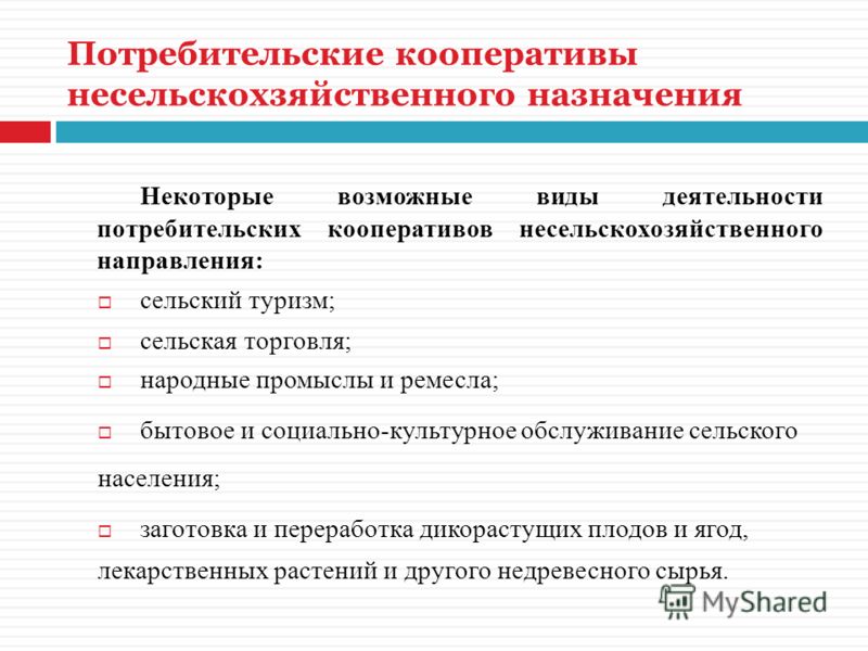 составление потребительского договора аренда образец