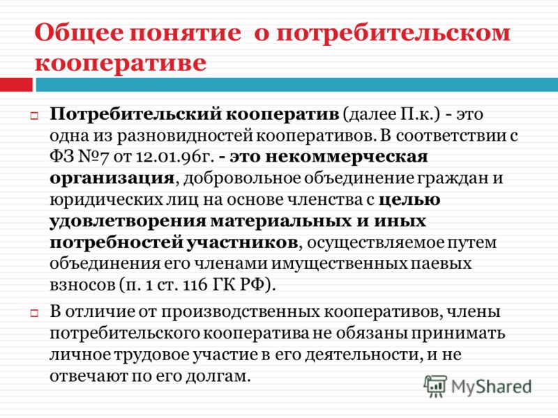 составление потребительского договора аренда образец