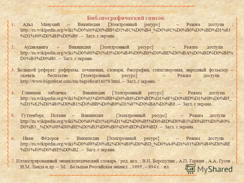 Реферат: Белорусский фольклор