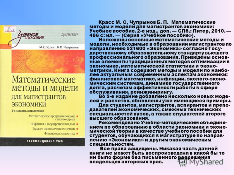 Решебник красс чупрынов