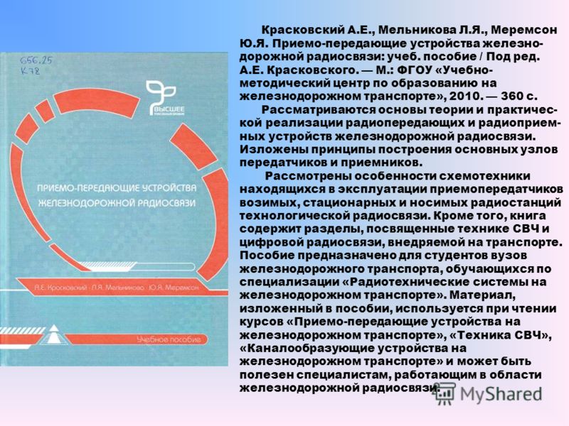 Контрольная работа по теме Оценка устойчивости функционирования радиопередающего центра