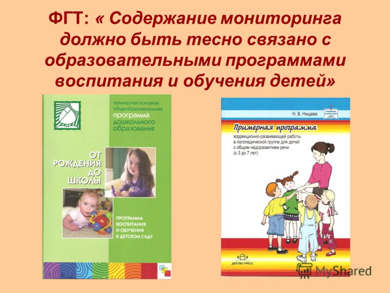 Воспитание тесно связано с образованием Воспитание тесно связано с образованием
