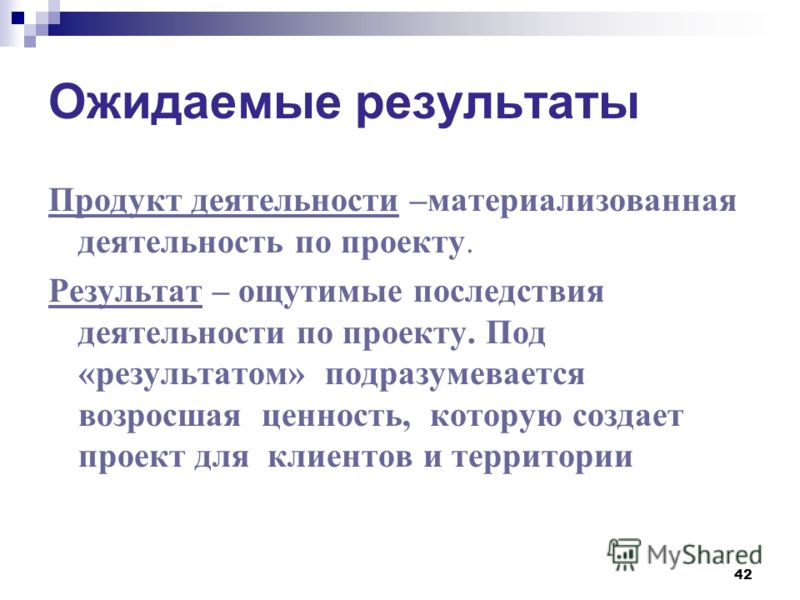 Под проектом понимается