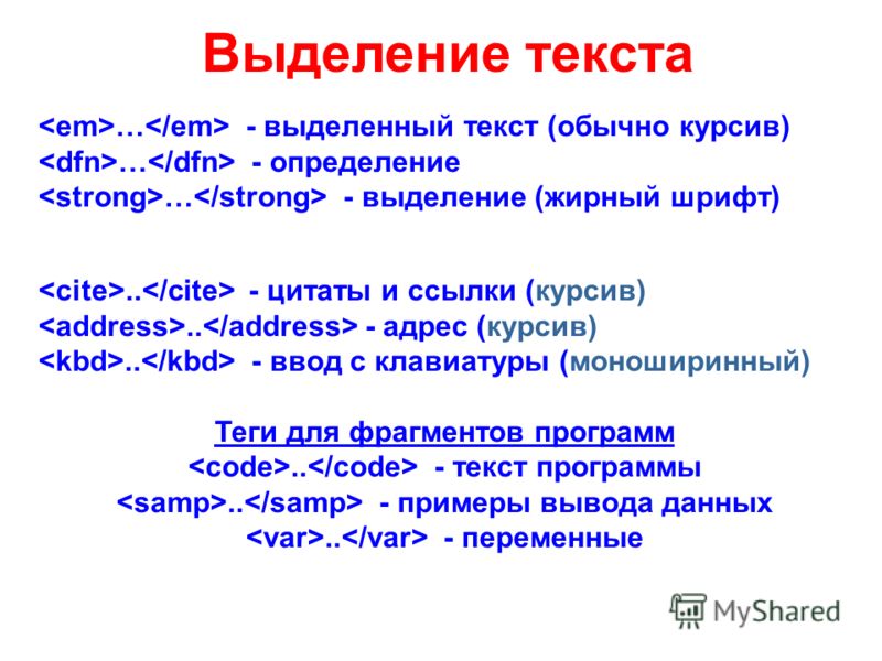 Чем выделить цитату Чем выделить цитату