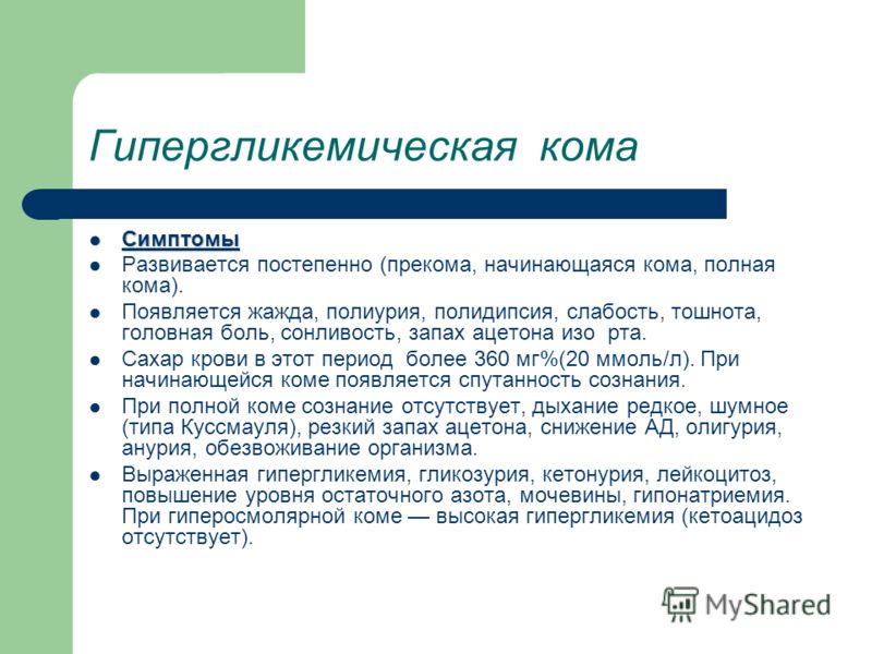запах мочевины изо рта у кошки запах мочевины изо рта у кошки
