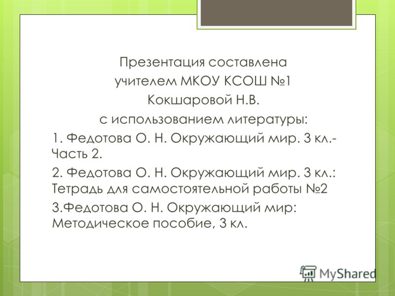 Умк для самостоятельной работы Умк для самостоятельной работы