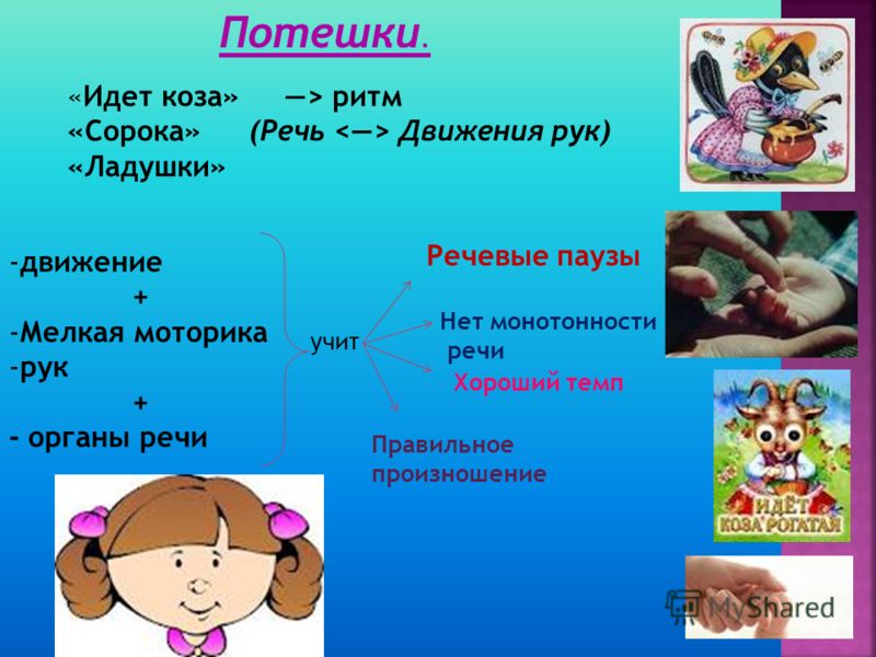 Развитие речи мастер класс
