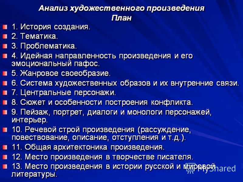 Городская проза нравственная проблематика и художественные особенности Городская проза нравственная проблематика и художественные особенности