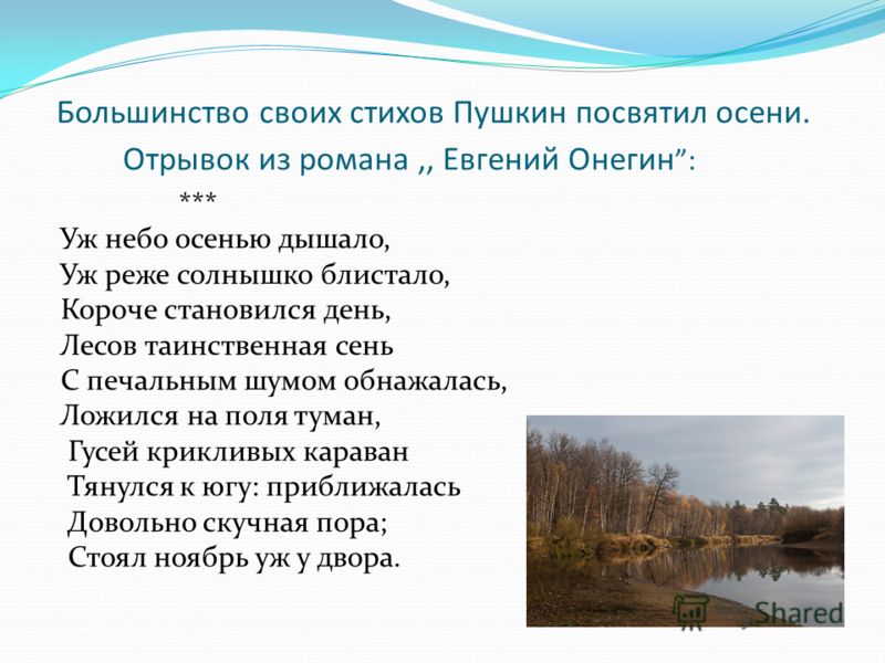 стихи скачать пушкина