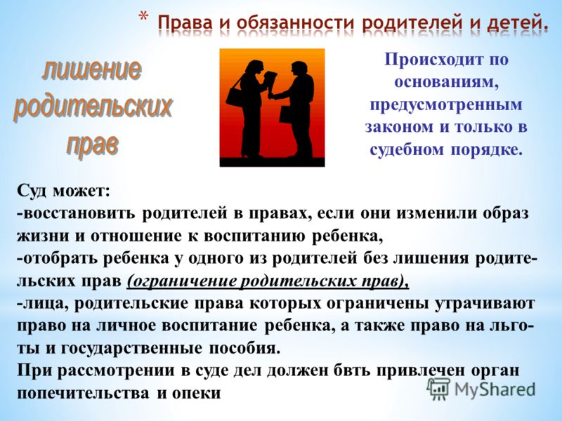 полагаем, лишение отца родительских прав в беларуси позаботился