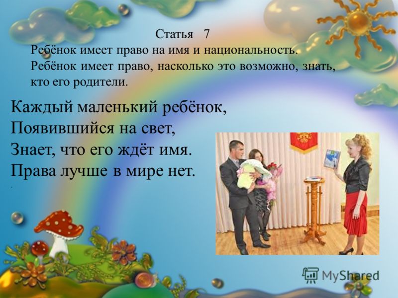 каждый маленький ребёнок скачать