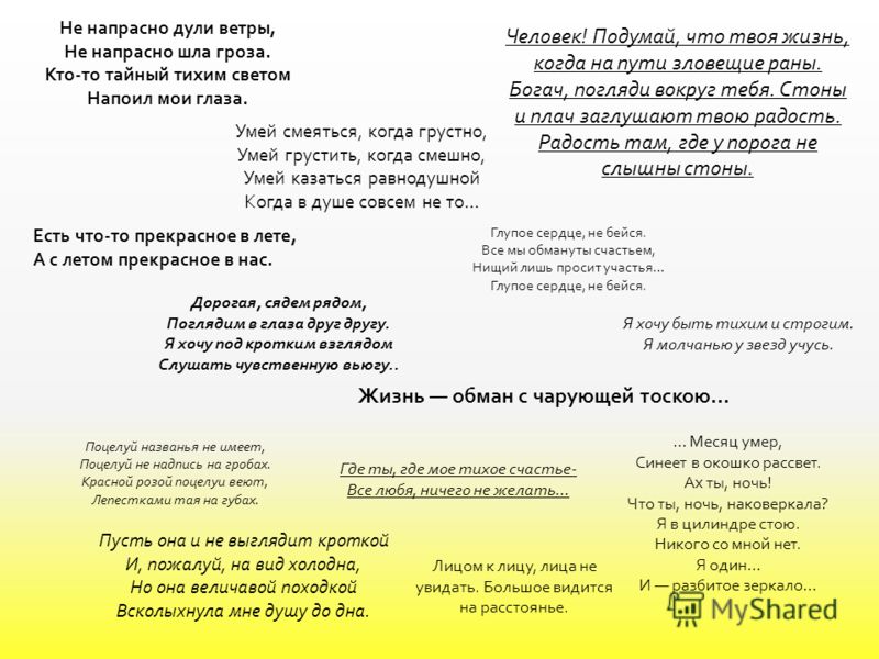 Дуют ветры стих а кольцова Дуют ветры стих а кольцова