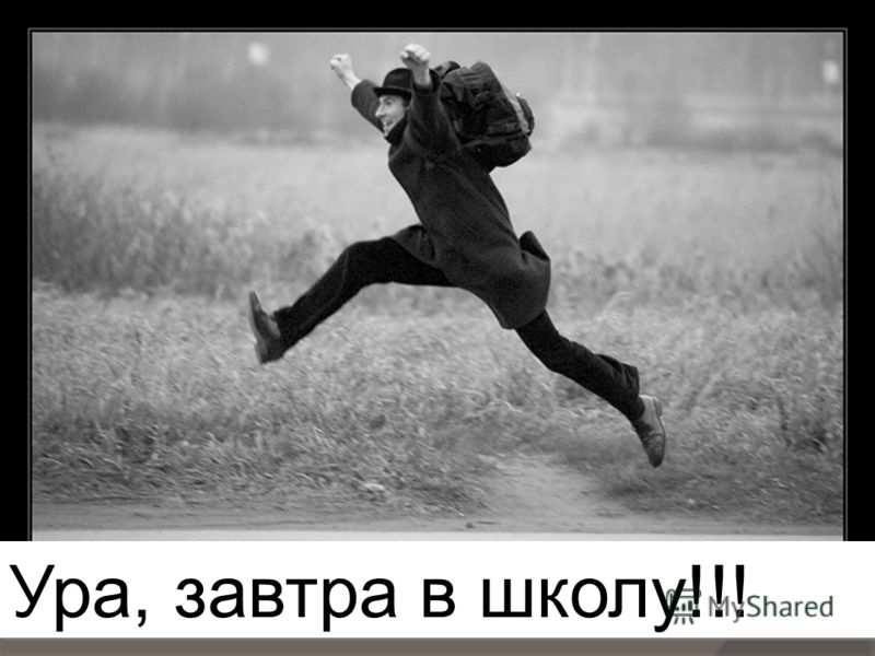 картинки ура в школу онлайн картинки ура в школу
