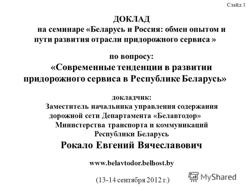 Реферат: Управление энергосбережением в Республике Беларусь