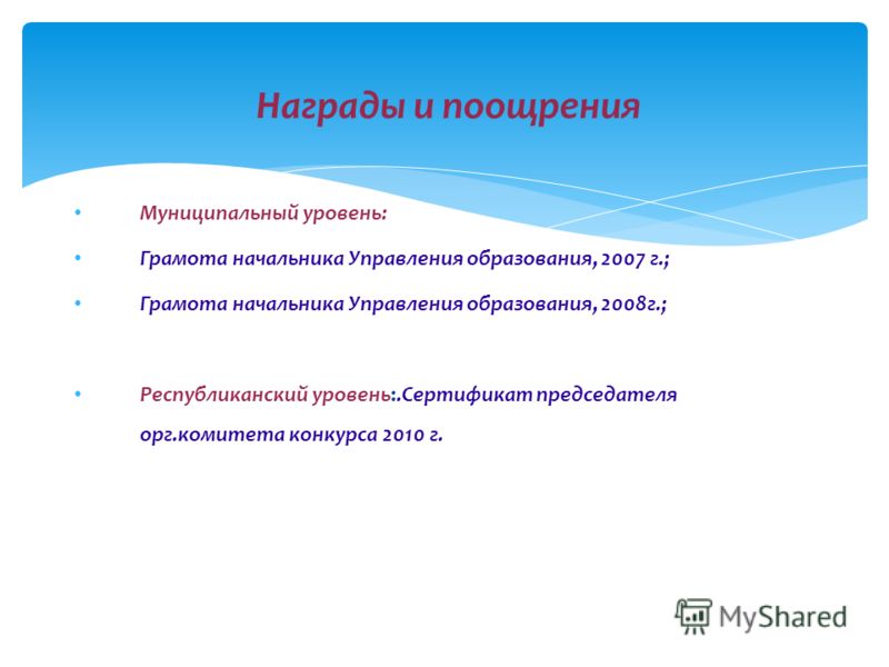 Дистанционный конкурс методических разработок Дистанционный конкурс методических разработок