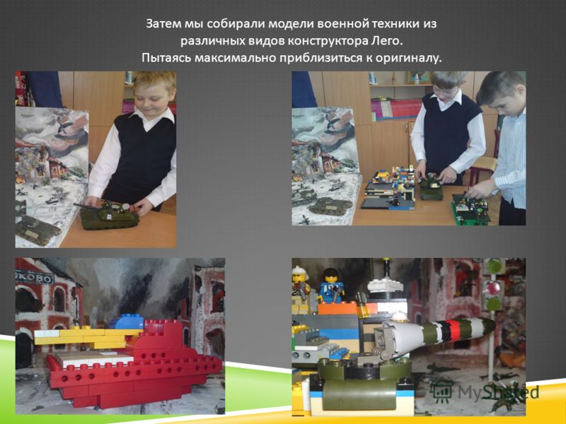 Модели военной технике Модели военной технике