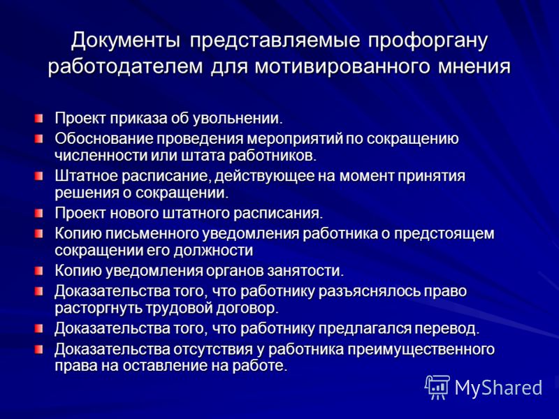 Увеличение численности персонала