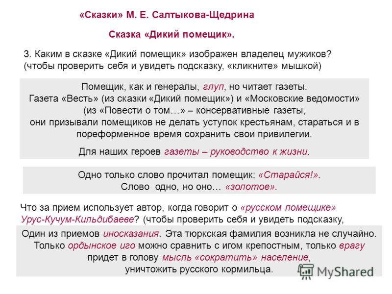 Приемы сатирического изображения действительности
