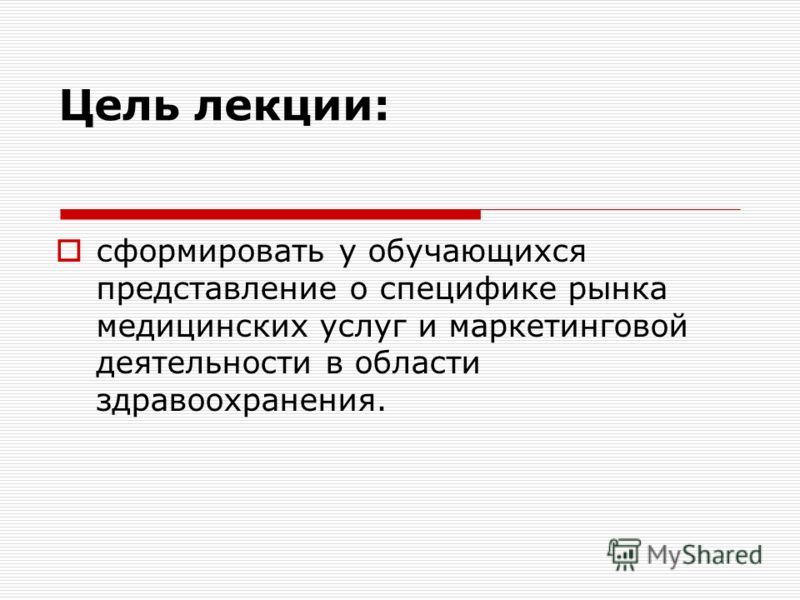 Доклад: Основные особенности услуг как объекта маркетинговой деятельности