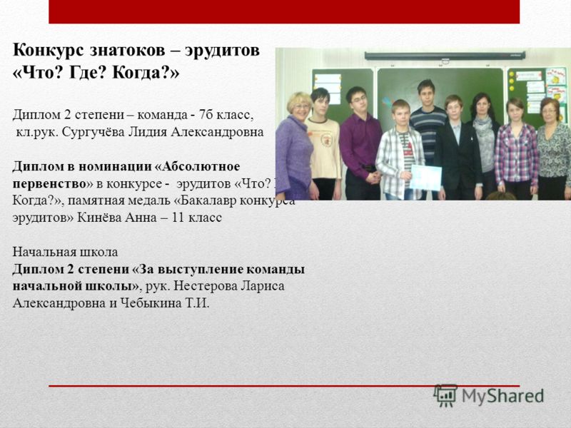 Три стихии конкурс эрудитов Три стихии конкурс эрудитов