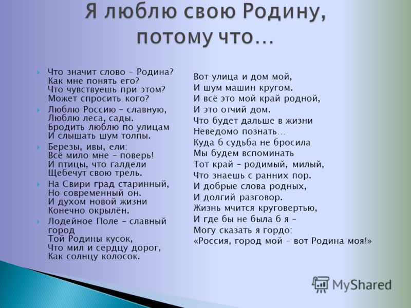 Люблю родину свою россию стих Люблю родину свою россию стих