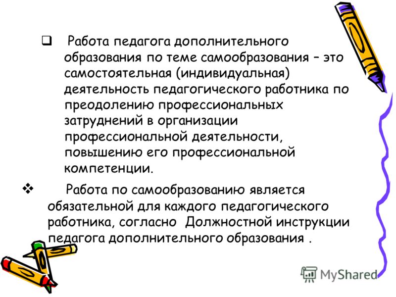 Заполненная тетрадь по самообразованию учителя нач классов перспективный годовой план