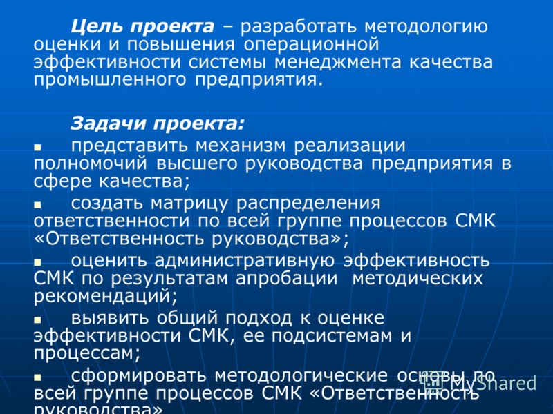 Проекты повышения операционной эффективности