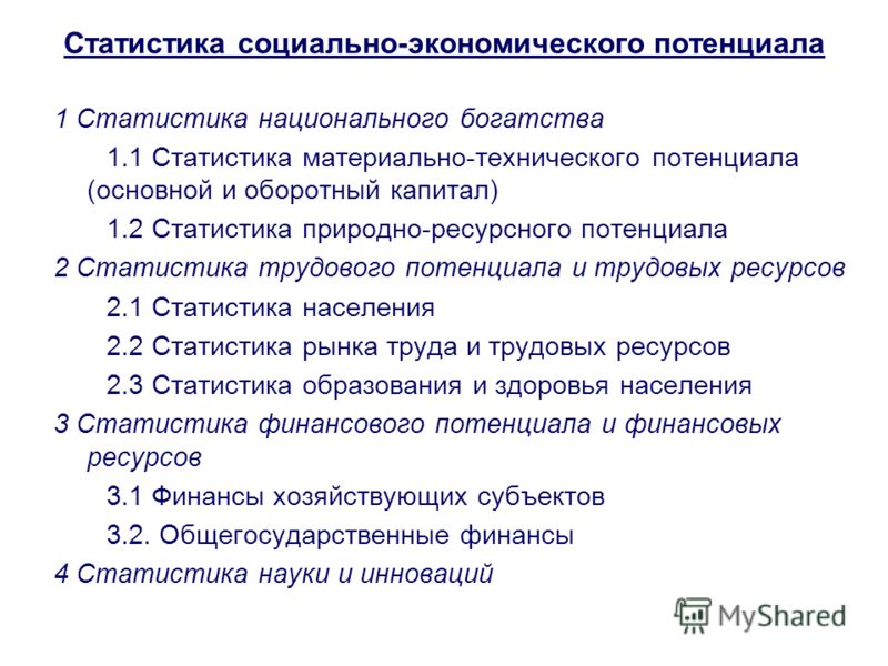 Скачать бесплатно статистика: учебник под ред и.и елисеевой м.: высшее образование 2018 с