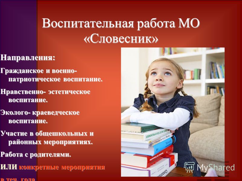Воспитательные мероприятия в 1 классе. сценарий Воспитательные мероприятия в 1 классе. сценарий