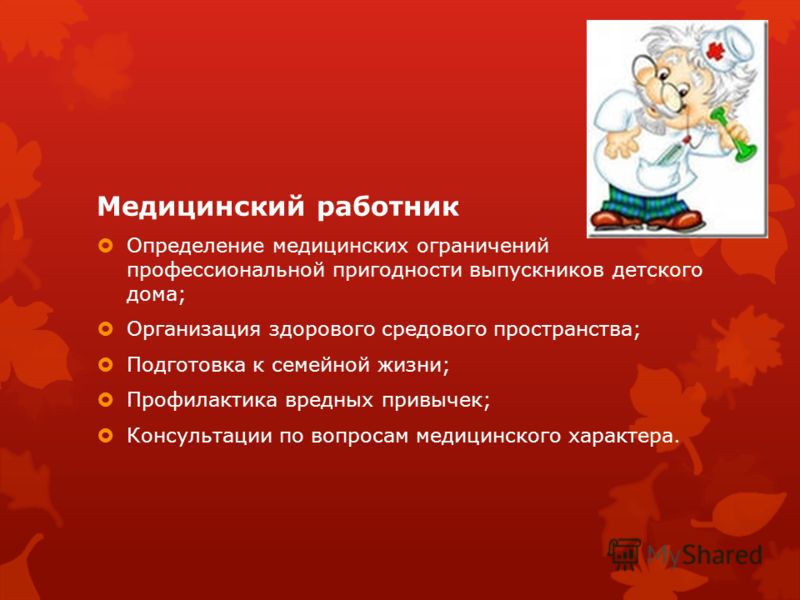 Подготовка детей-сирот к самостоятельной жизни Подготовка детей-сирот к самостоятельной жизни